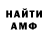 МЕТАМФЕТАМИН кристалл Baric Carp