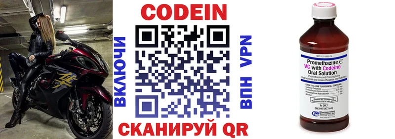 mega ссылка  Феодосия  Кодеиновый сироп Lean напиток Lean (лин) 