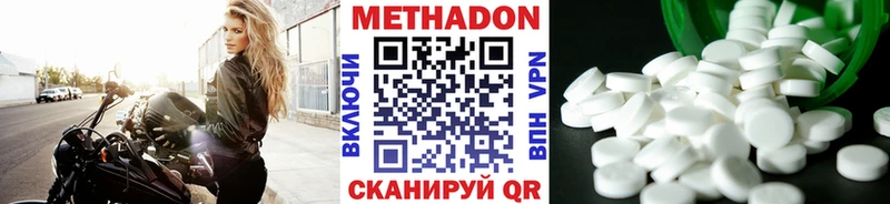 Метадон VHQ  MEGA ТОР  Феодосия 